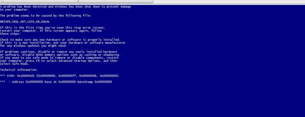 解决电脑蓝屏问题的有效方法（探索电脑蓝屏背后的原因与解决方案）