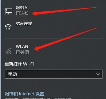 WiFi已连接但无法上网，你应该怎么办（解决WiFi连接问题的有效方法）