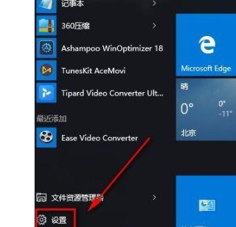 win10无法打开设置界面的解决方法（如何修复win10设置界面无法打开的问题）