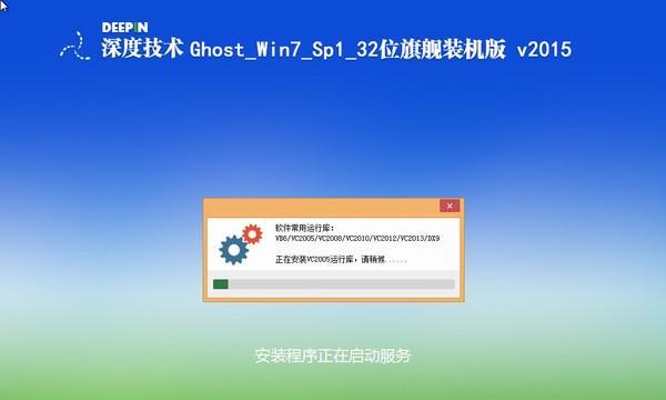 Win7系统重装教程（使用Win7系统自带功能）