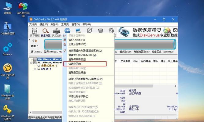 Win7系统重装教程（使用Win7系统自带功能）