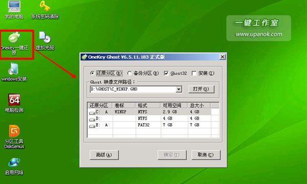 Win7系统重装教程（使用Win7系统自带功能）