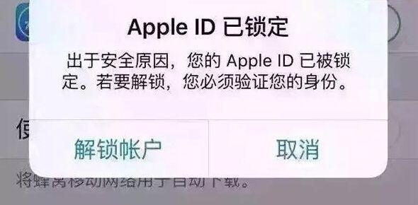 解锁iPad激活锁（绕过iPad激活锁的教程）