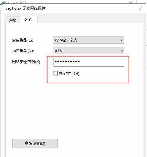 忘记了家里WiFi密码怎么办（一种简便方法帮你找回家里WiFi密码）