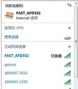 如何在台式Win7上设置并使用WiFi网络（教你一步步设置Win7台式机的无线网络连接）