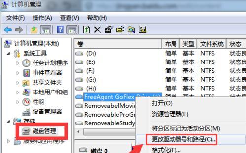 Win7移动硬盘不读盘解决方法（解决Win7系统下移动硬盘无法读取的常见问题及解决方案）