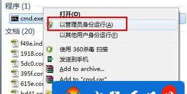 Win7移动硬盘不读盘解决方法（解决Win7系统下移动硬盘无法读取的常见问题及解决方案）