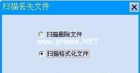 U盘格式化后数据恢复方法及注意事项（学会正确操作）