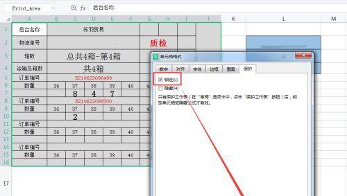 WPS表格教程（从入门到精通）