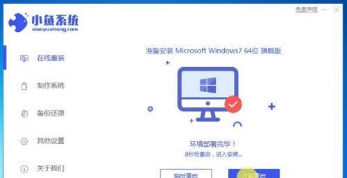 使用光盘重装系统Win7的详细步骤（轻松搞定Win7重装）