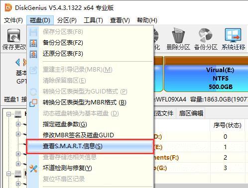 当使用DiskGenius修复坏道时，为什么会越修复越多（探究DiskGenius修复坏道时的异常现象及解决方法）