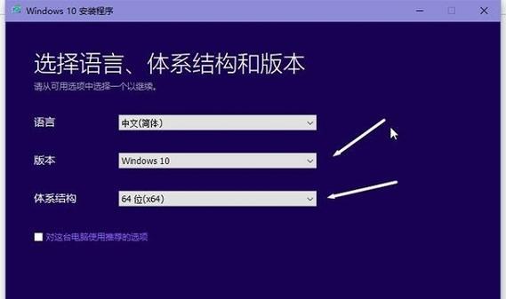 详解使用U盘安装Win10系统（简单易行的步骤教程及注意事项）