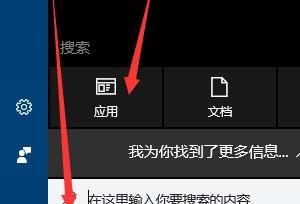 解决Win10应用商店无法加载页面问题