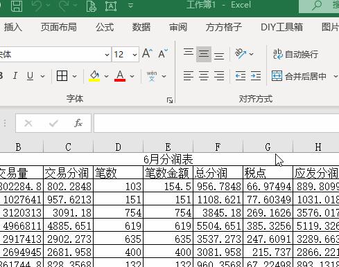 笔记本电脑Excel表格制作教程（学会制作Excel表格）