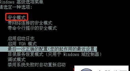 解决无法通过Win10按F8进入安全模式的问题（Win10安全模式F8按键无法进入）