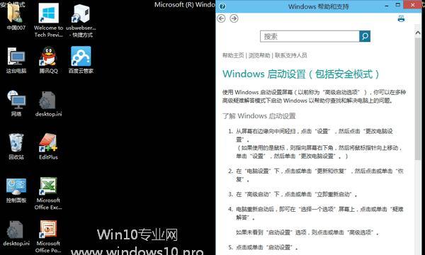 解决无法通过Win10按F8进入安全模式的问题（Win10安全模式F8按键无法进入）