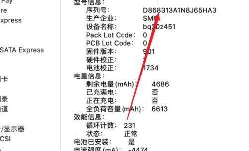 深入了解笔记本配置参数（掌握笔记本配置参数的重要性及如何查看）