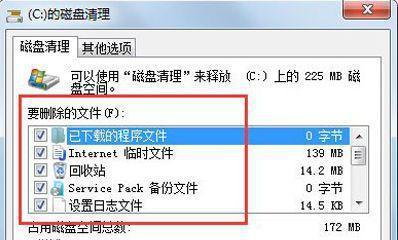 快速清理C盘垃圾文件的方法（轻松清理C盘空间）