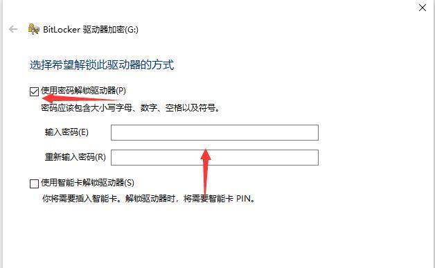 全面了解U盘加密工具的使用方法（保护个人数据安全的必备工具）