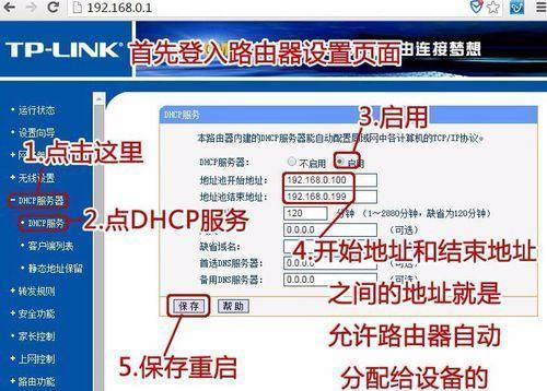 如何重设路由器WiFi密码（有效保护家庭网络安全的方法）