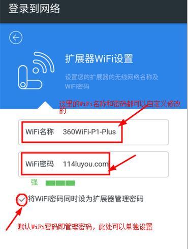 如何重设路由器WiFi密码（有效保护家庭网络安全的方法）