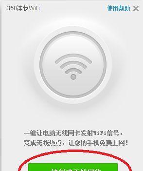 突然无法连接自家WiFi（遇到WiFi连接问题？别担心）