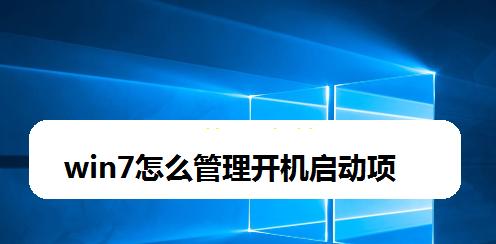 如何正确开机启动台式电脑（详解台式电脑开机启动步骤与技巧）