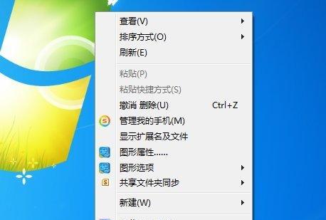 解决Win7字体模糊问题的方法（Win7字体显示不清晰）