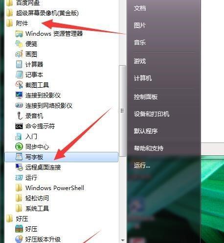 解决Win7字体模糊问题的方法（Win7字体显示不清晰）