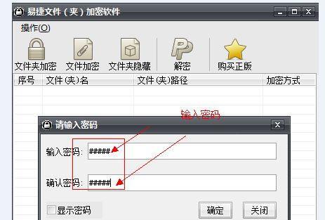 文件夹加密的解除方法（保护个人隐私的重要措施与注意事项）