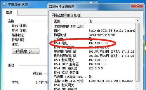 如何查看电脑的IP地址（掌握查看电脑IP地址的方法）