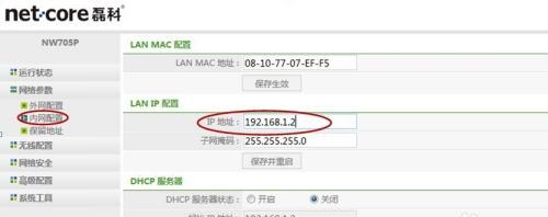 一楼和二楼各设一台路由器，实现更稳定的网络连接（优化网络覆盖和传输速度）