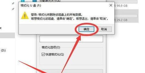 U盘提示格式化怎么恢复数据文件（解决U盘格式化问题）