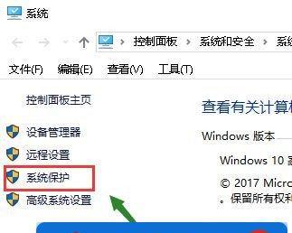 Win10系统如何恢复系统还原点（以简单步骤轻松恢复Win10系统还原点）