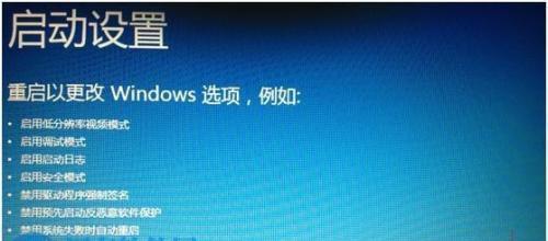 Win8进入安全模式设置方法及步骤（详解Win8进入安全模式的操作和注意事项）