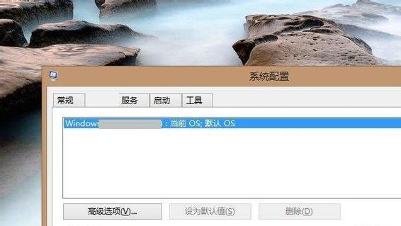 Win8进入安全模式设置方法及步骤（详解Win8进入安全模式的操作和注意事项）