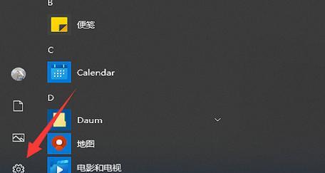 如何在Win10中设置开机启动项（学会使用命令设置开机自启应用程序）