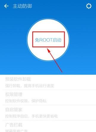 手机ROOT权限获取方法大全（轻松掌握手机ROOT权限获取的多种方法）