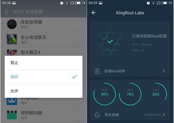 手机ROOT权限获取方法大全（轻松掌握手机ROOT权限获取的多种方法）