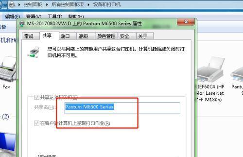 如何设置打印机共享到另一台电脑（简易教程及操作步骤）