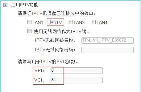 如何设置TP-Link路由器密码（简单又有效的保护家庭网络安全）