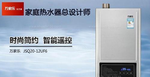 解决新飞热水器故障代码E4的方法（快速修复E4故障）