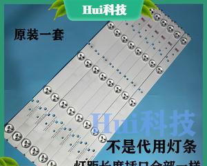 海信电视机灯条故障及解决办法（探索海信电视机灯条故障的原因与解决方案）