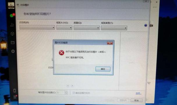 打印机提示错误的维修方法（解决打印机错误问题的实用技巧）
