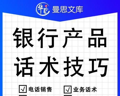 如何提高投影仪产品推销洽谈的效果（以专业技巧和个性化定制为关键）