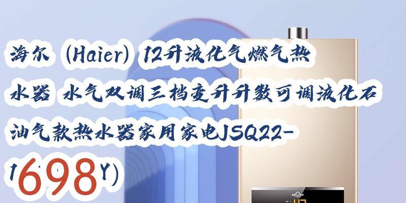 如何正确清洗石油液化气热水器（有效清洁石油液化气热水器的方法和技巧）