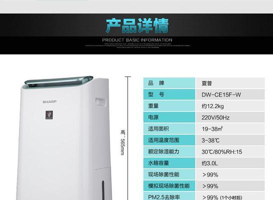 以夏普五匹空调P6故障原因及维修方法解析（P6故障可能原因及相应维修方法详解）