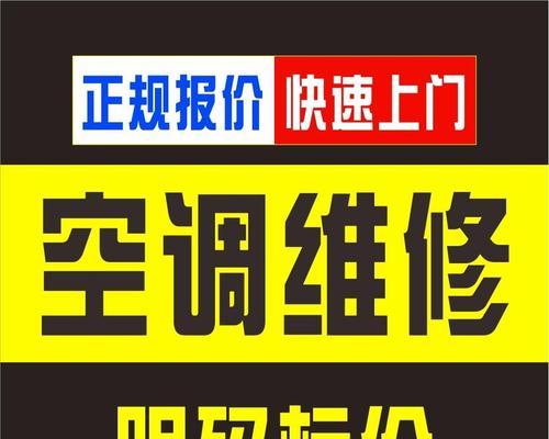 索伊变频空调f0故障的原因及维修处理方法（解读索伊变频空调f0故障的常见原因和有效维修方案）