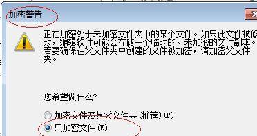 电脑加密系统（如何使用电脑加密系统来保护个人隐私及机密信息）