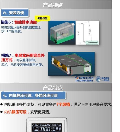 格力中央空调检修方法（从清洁到故障排查）